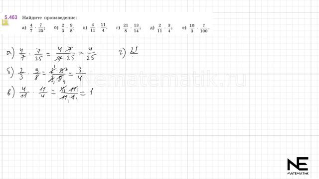 Задание №5.463 Математика 5 класс.2 часть. ГДЗ. Виленкин Н.Я. смотреть онлайн