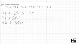 Задание №5.463 Математика 5 класс.2 часть. ГДЗ. Виленкин Н.Я.