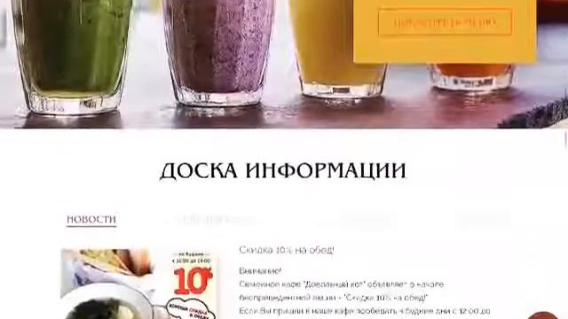 Семейное кафе Довольный Кот смотреть онлайн