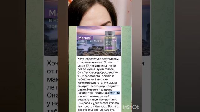 Почему магний не работает смотреть онлайн