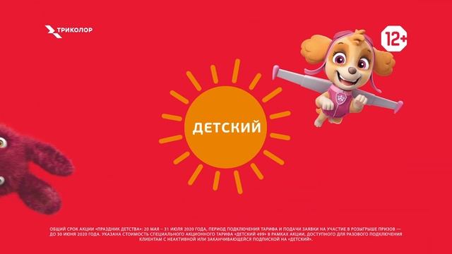 Да, «Детский» всего за 499 рублей смотреть онлайн