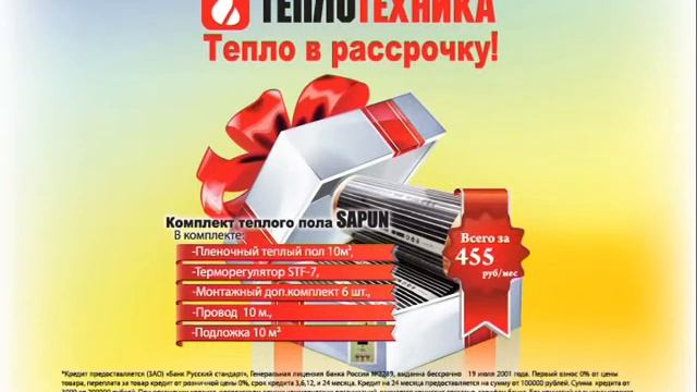 Теплотехника 3 смотреть онлайн