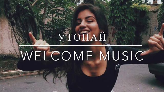 Утопай смотреть онлайн