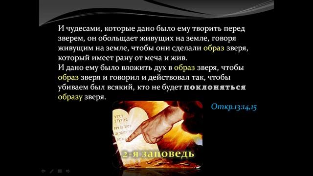 Проповедь - Сохраняющие заповеди Божьи и атаки сатаны смотреть онлайн
