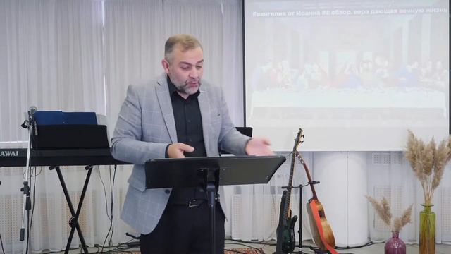 Евангелие от Иоанна #1: Обзор. Вера, дающая вечную жизнь. | Максим Гринь смотреть онлайн