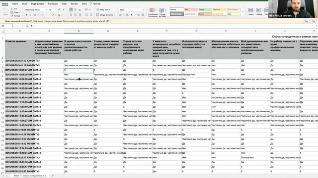 Как Excel и PowerPoint помогает HRу в работе. Основные функции, пример составления отчета опросника смотреть онлайн