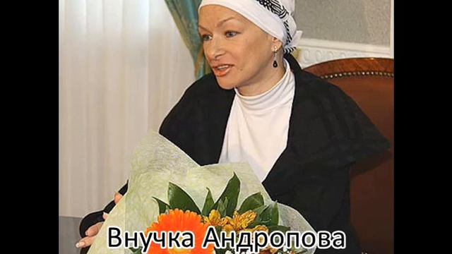 Как сложилась жизнь потомков советских генеральных секретарей за границей? смотреть онлайн