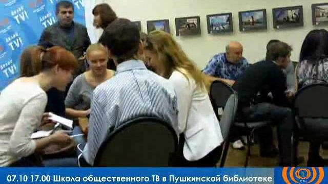 Школа ОТВ- день первый, часть первая- ищем тему