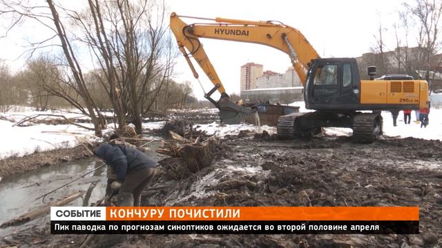 Русло реки Кончуры в Сергиевом Посаде очищают от мусора смотреть онлайн