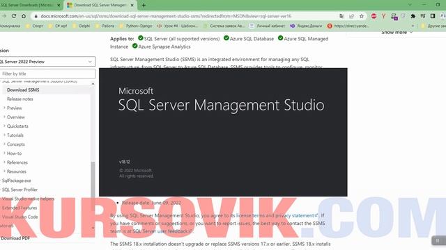 KURSOVIK.COM / Создание и подключение базы данных в MS SQL Server. Универсальная инструкция смотреть онлайн