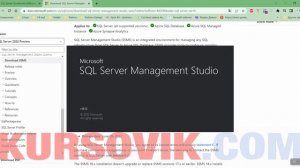 KURSOVIK.COM / Создание и подключение базы данных в MS SQL Server. Универсальная инструкция