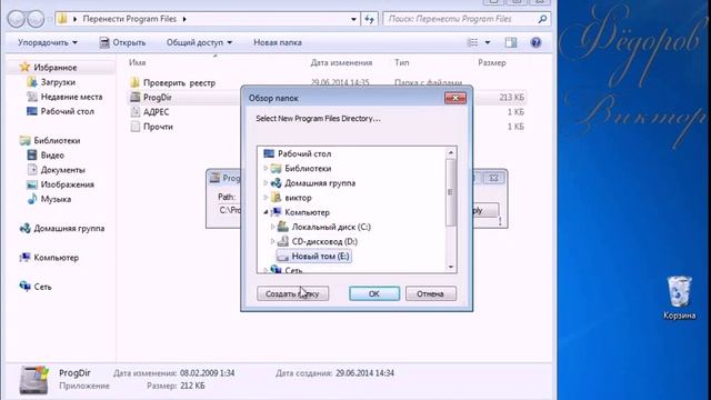 Как переместить папку Program Files смотреть онлайн