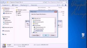 Как переместить папку  Program Files