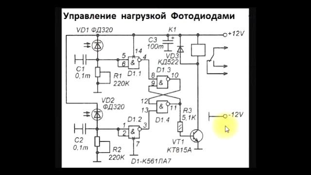 sxematube - управление нагрузкой на фотодиодах смотреть онлайн