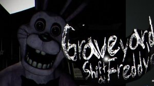ПОТРЯСАЮЩАЯ ФНАФ ПАРОДИЯ! › Graveyard Shift at Freddy's