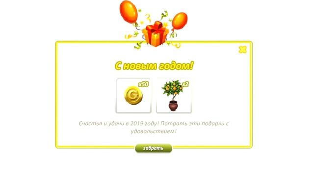 ПОЛУЧИЛА 50 ЗОЛОТА БЕСПЛАТНО // КАК БЕСПЛАТНО ПОЛУЧИТЬ ЗОЛОТО В АВАТАРИИ // НОВЫЙ ГОД В АВАТАРИИ смотреть онлайн