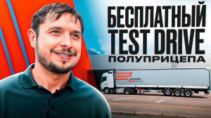 ИСТОРИЯ БРЕНДА AUFLIEGER | Революция в мире полуприцепов