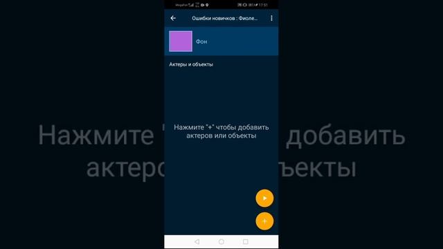 ТОП 5 ОШИБОК НОВИЧКОВ В ПОКЕТ КОД/TOP 5 BEGINNER'S MISTAKES /POCKET CODE смотреть онлайн
