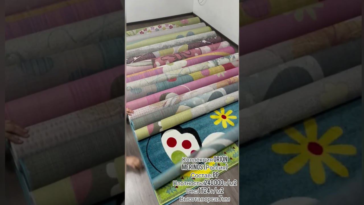 Новинка! Мягкие и красивые детские ковры ORION от фабрики MERINOS #carpet #home #интерьер #скидки смотреть онлайн
