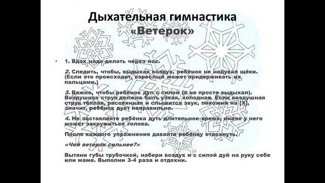 Говорим правильно. Постановка звука "С". смотреть онлайн