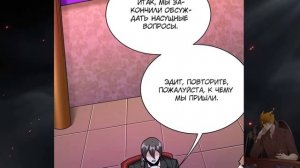 Освободите эту ведьму манга с озвучкой. Главы 444-453