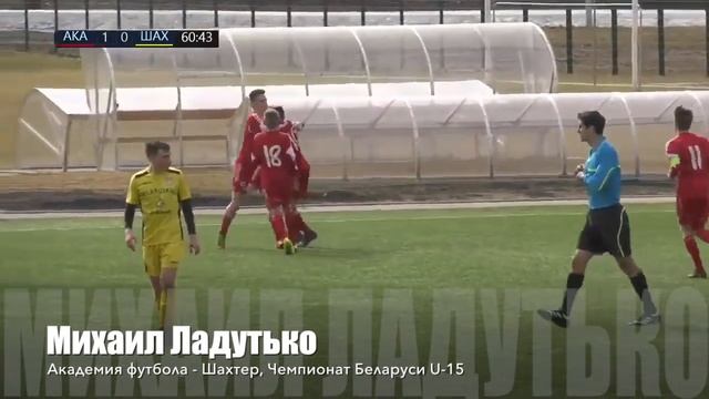 Гол-красавец Михаила Ладутько в ворота солигорского Шахтера смотреть онлайн