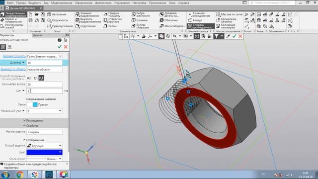 Гайка в Компас 3D смотреть онлайн