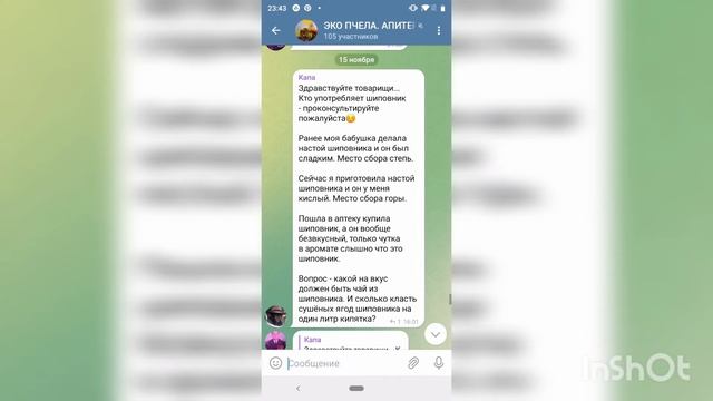 Кто употребляет шиповник - проконсультируйте пожалуйста☺️Ранее моя бабушка делала настой шиповника: смотреть онлайн