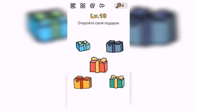 Brain Out В поисках Санты / Уровень 10 - Откройте свой подарок смотреть онлайн