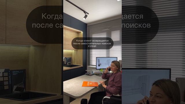 Не нужно тратить время , мы готовы сделать проект бесплатно с ценовым решением 🧡 #дизайнкухни смотреть онлайн