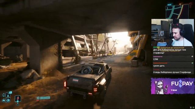 Прохождение Cyberpunk 2077: Phantom Liberty часть 1 смотреть онлайн