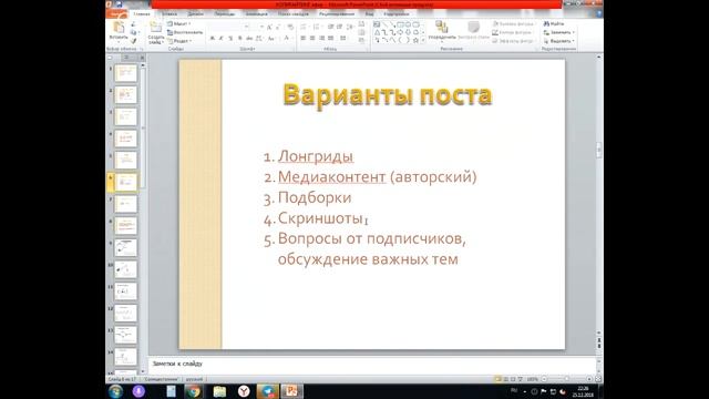 Продающий копирайтинг Сторителлинг смотреть онлайн