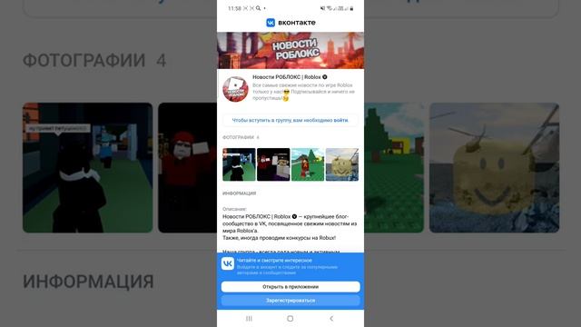 ?|ЧТО СЛУЧИЛОСЬ С РОБЛОКСОМ? НОВОСТИ РОБЛОКСА |? смотреть онлайн