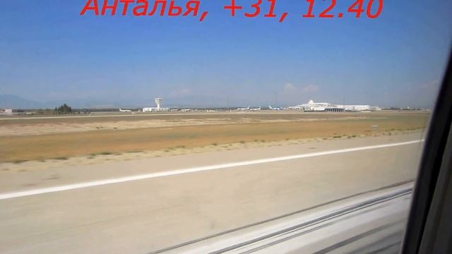 arew1460 Мурманск - Анталья - Кемер.mp4 смотреть онлайн