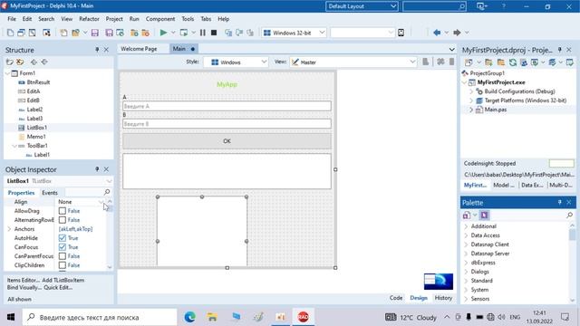 Embarcadero Delphi. Первое FMX приложение