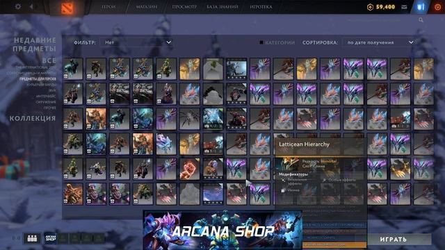 Как предметы и наборы отправляются подарком в Dota 2 смотреть онлайн