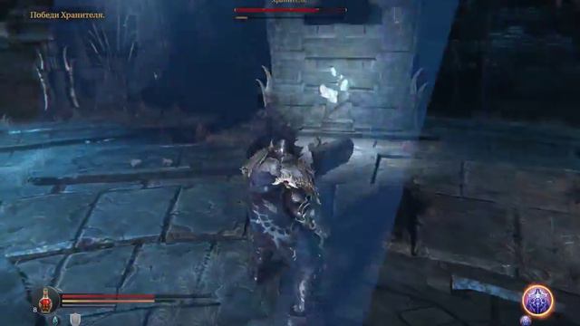 Lords Of The Fallen Хранитель смотреть онлайн