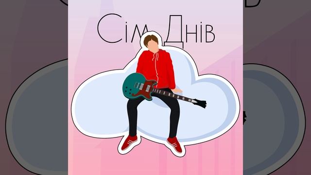 Надобраніч