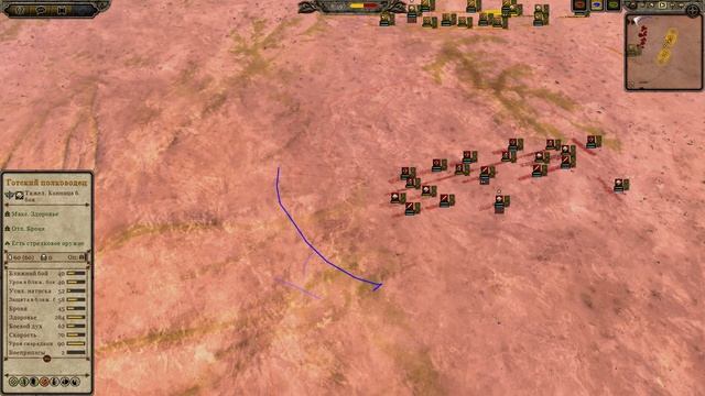 Total War Attila про правило красной линии. смотреть онлайн