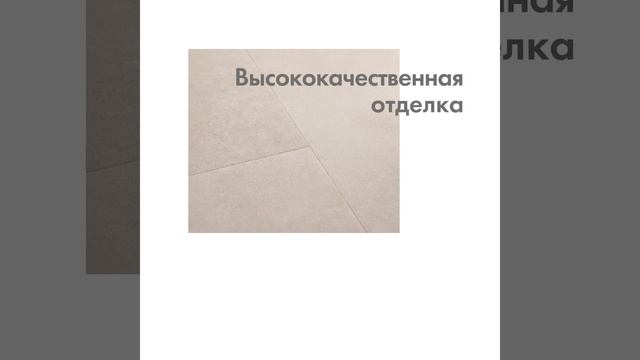 Встречайте Coral Rock - пол месяца мая Quick-Step