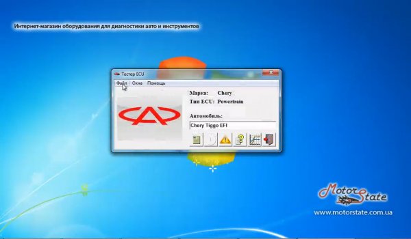 Программа TECU. Бесплатный софт для диагностики автомобилей - TECU 2.3.2.0