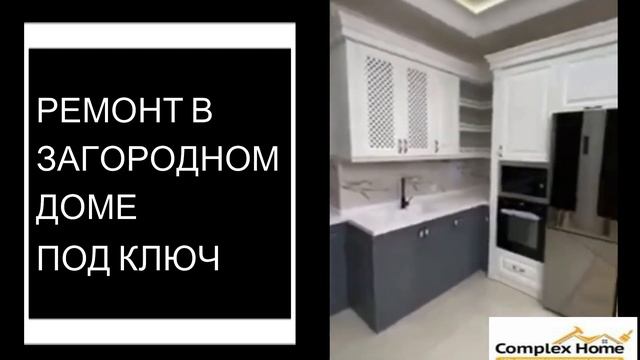 Ремонт квартир от Complexhome Kiev под ключ смотреть онлайн