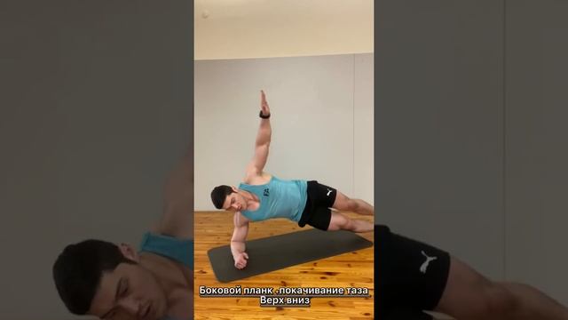 Боковая планка + покачивание таза смотреть онлайн