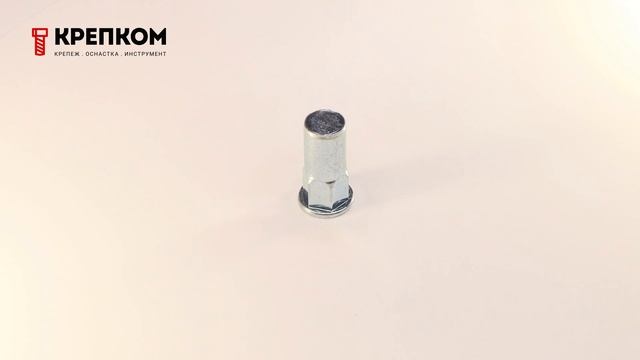 Резьбовая заклепка закрытая полушестигранная (оцинкованная сталь) смотреть онлайн