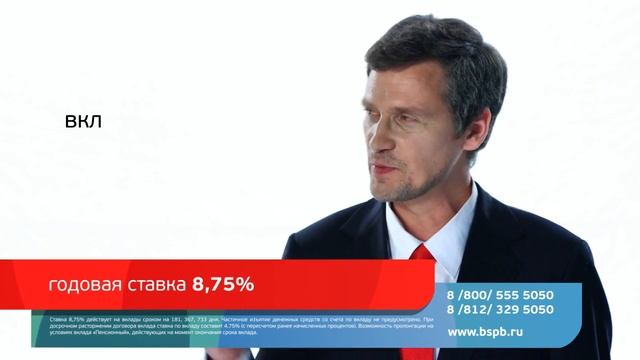 Банк Санкт-Петербург смотреть онлайн