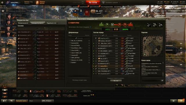 wot наступление Zorg смотреть онлайн