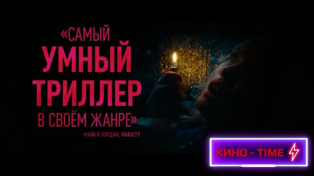 Сталкер - Русский трейлер Дубляж 2024 смотреть онлайн