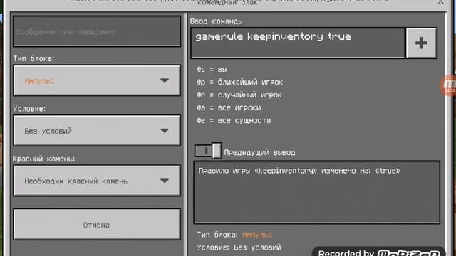 Как выдать себе командный блок в майнкрафте РЕ работает на любых версиях а ещё топ 8 крутых команд смотреть онлайн