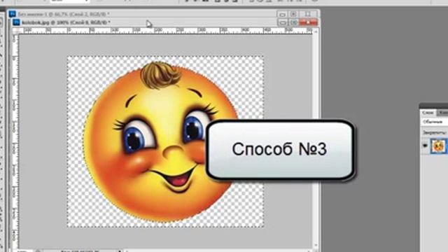 Как сделать прозрачный фон картинки в Photoshop (фотошоп) смотреть онлайн