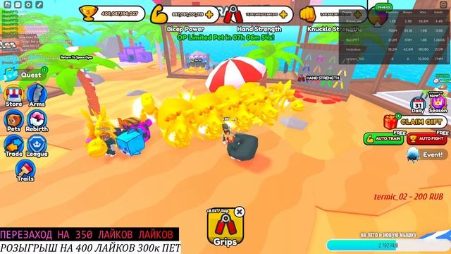 ? РАЗДАЧА ПЕТОВ 80К - 100К В АРМ РЕСЛИНГ СИМУЛЯТОР ? ARM WRESTLE SIMULATOR ?РОЗЫГРЫШИ 300К ? смотреть онлайн